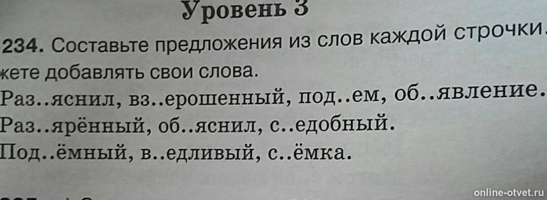 Из слов каждой строчки составить предложение. Составь предложение слова расположить. Прочитай составь из слов каждой строки. Родственные слова 1 класс. Составьте предложения из слов каждой строчки.