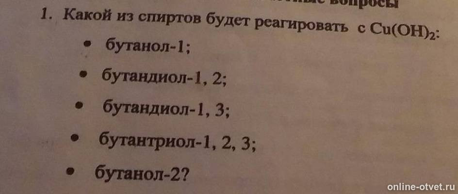 Изображение к вопросу