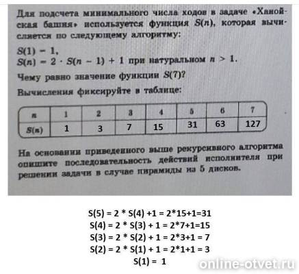 Изображение к ответу