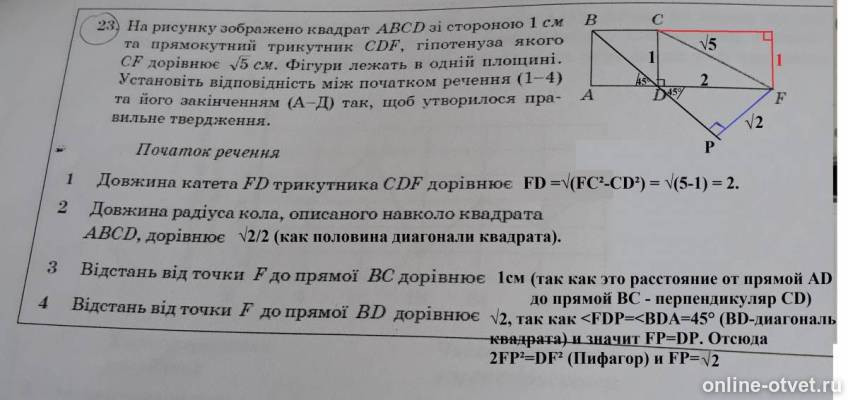 Изображение к ответу