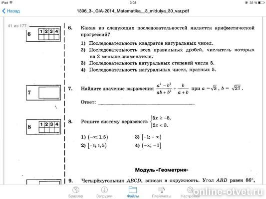 Изображение к вопросу