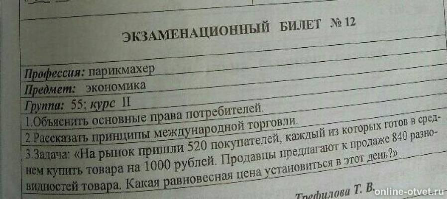 Изображение к вопросу