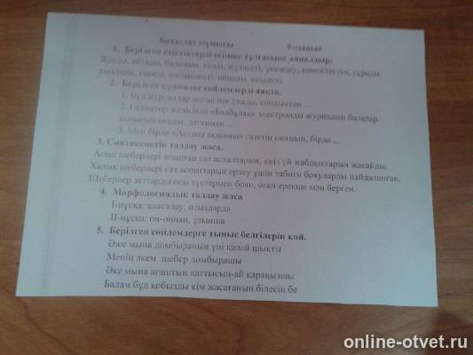 Изображение к вопросу