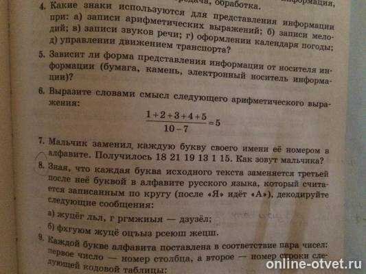 Изображение к вопросу