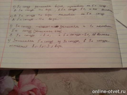 Изображение к ответу