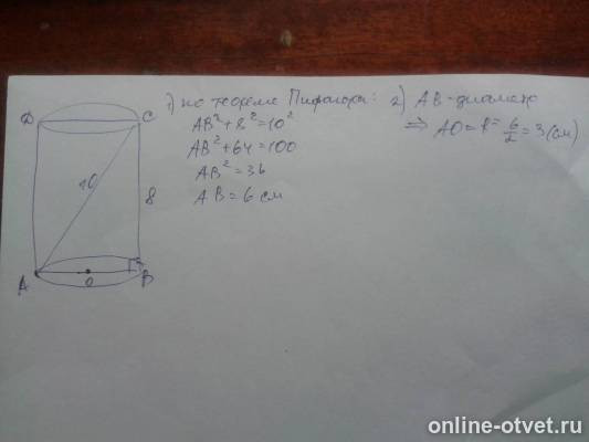 Изображение к ответу