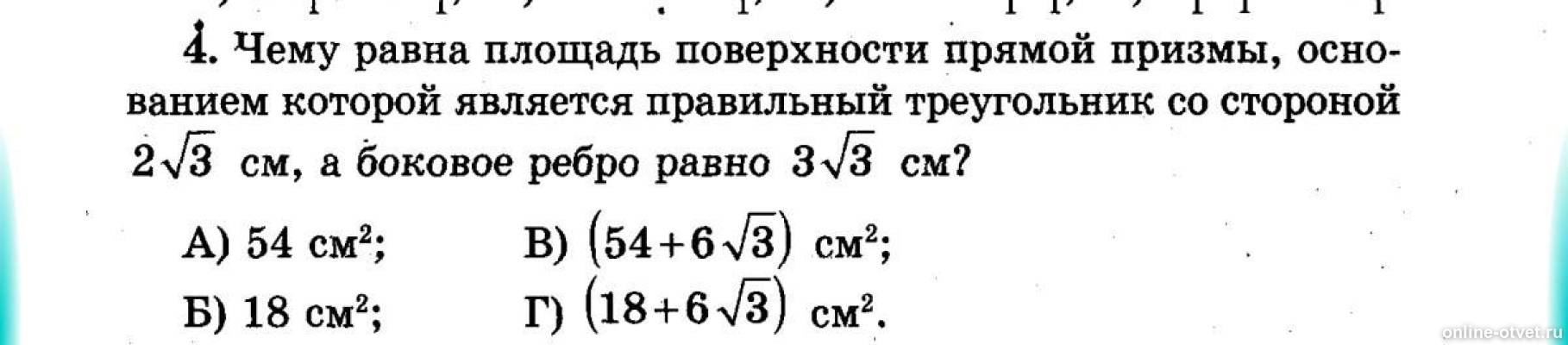 Изображение к вопросу