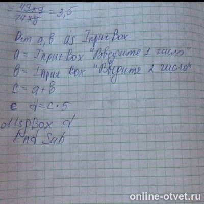 Изображение к ответу