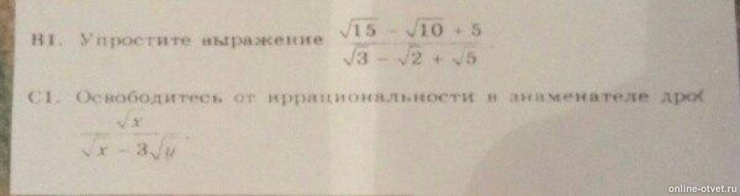 Изображение к вопросу