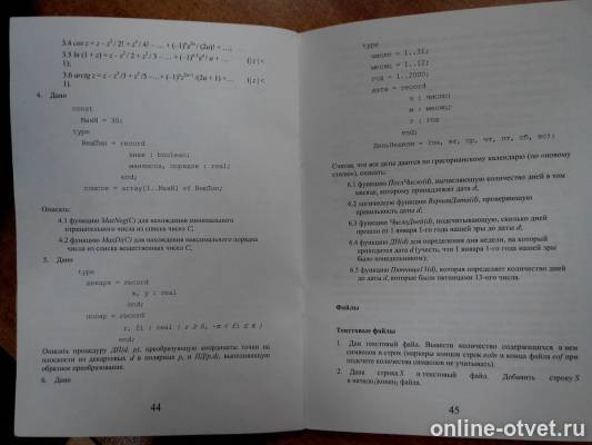 Изображение к вопросу