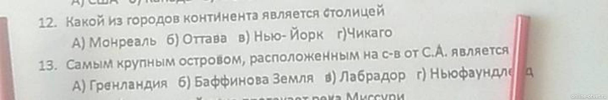 Изображение к вопросу