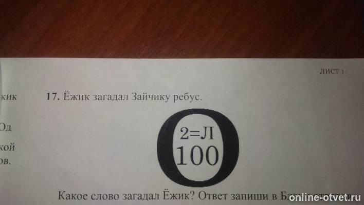 Изображение к вопросу