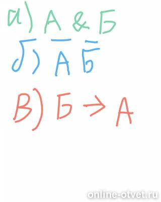 Изображение к ответу