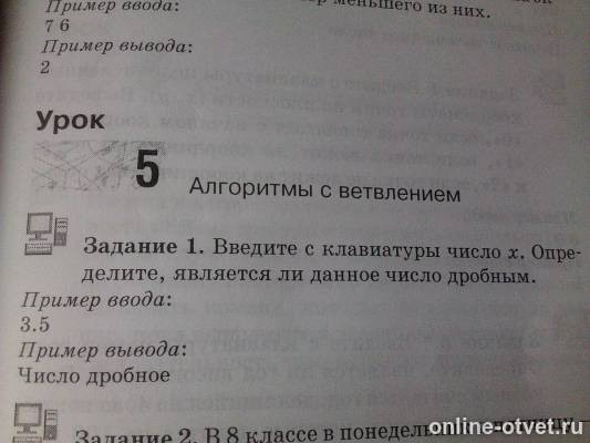 Изображение к вопросу