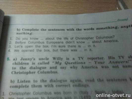 Изображение к вопросу