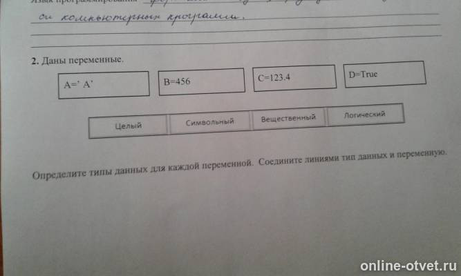 Изображение к вопросу