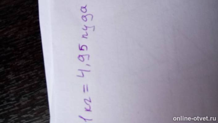 Изображение к ответу