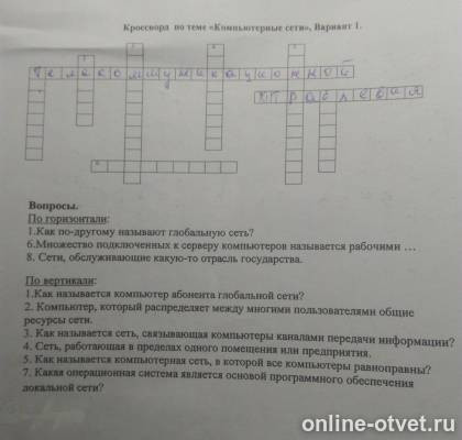 Изображение к вопросу