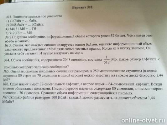 Изображение к вопросу