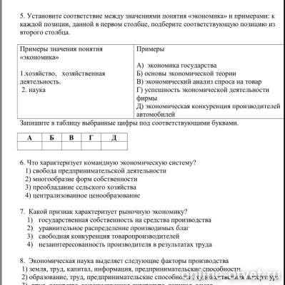 Изображение к вопросу