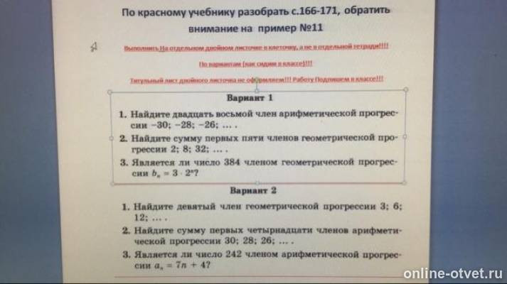 Изображение к вопросу