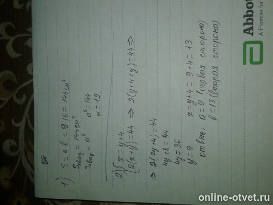 Изображение к ответу