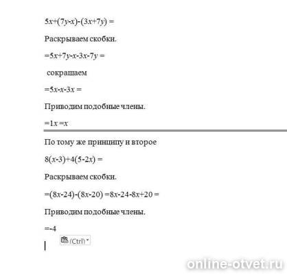 Изображение к ответу