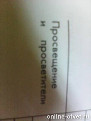 Изображение к вопросу