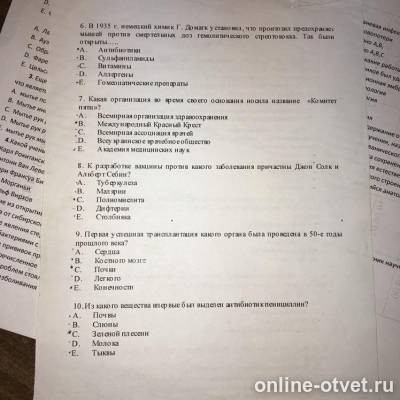Изображение к вопросу