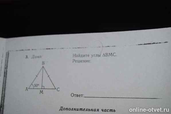 Изображение к вопросу
