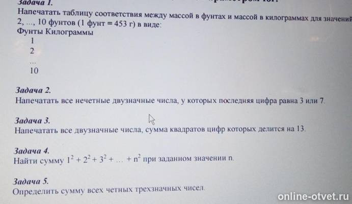 Изображение к вопросу