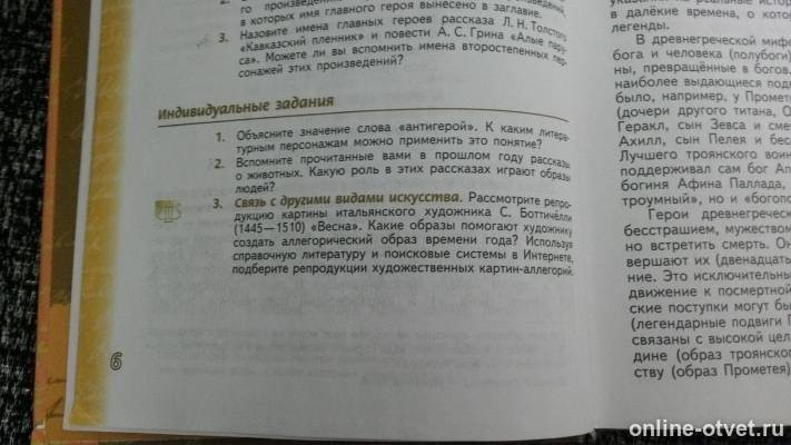 Изображение к вопросу