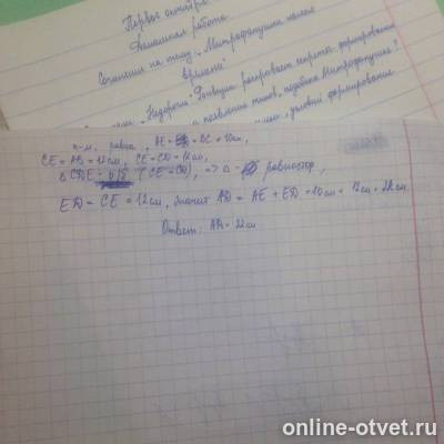 Изображение к ответу