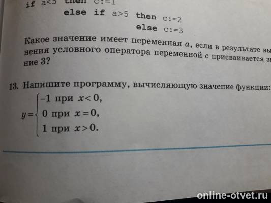 Изображение к вопросу