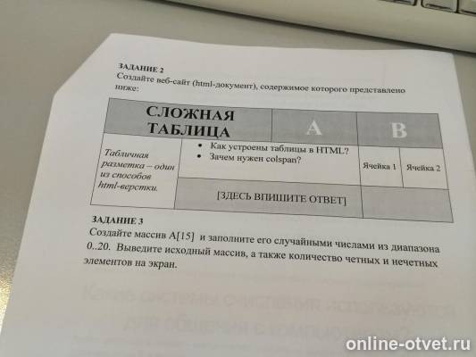 Изображение к вопросу