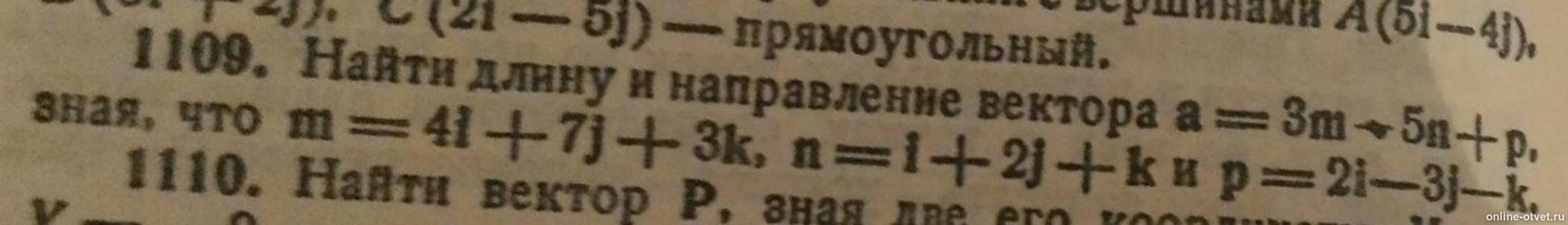Изображение к вопросу