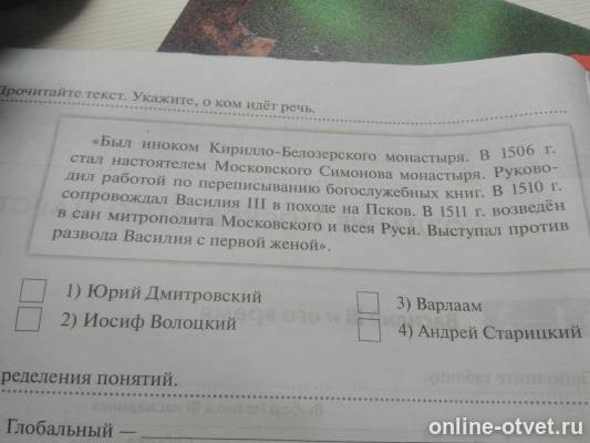 Изображение к вопросу