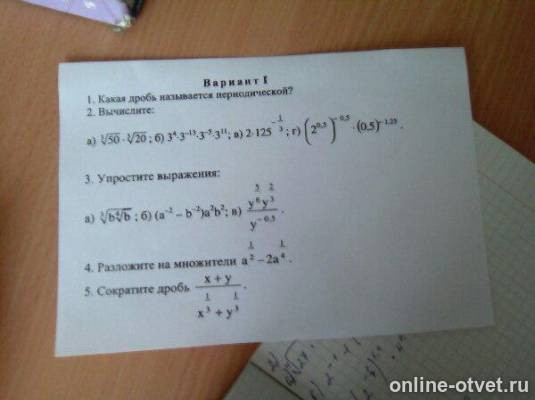 Изображение к вопросу