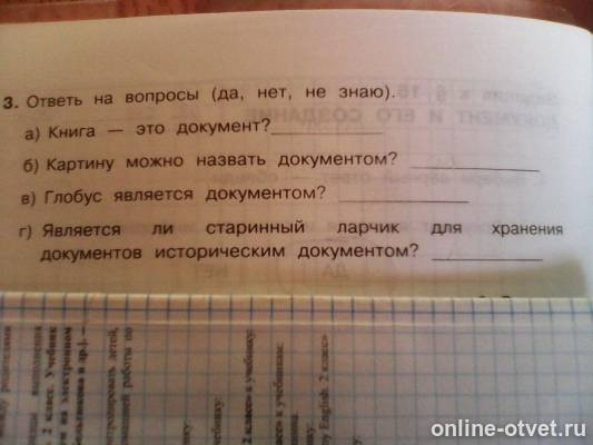 Изображение к вопросу