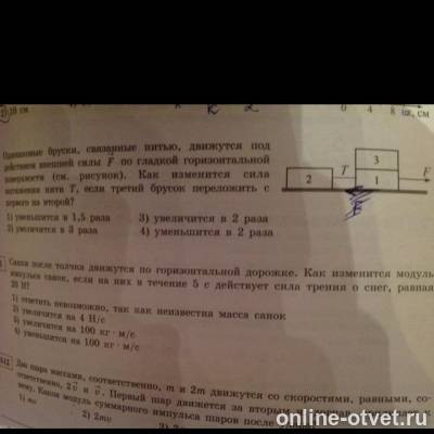 Изображение к вопросу