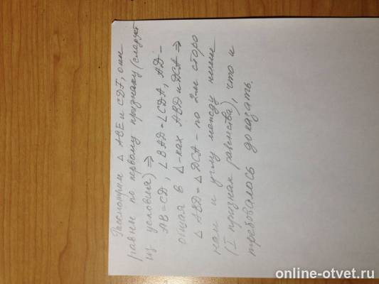 Изображение к ответу