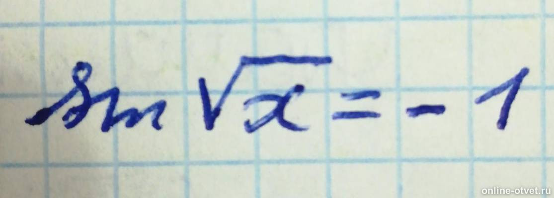 Изображение к вопросу