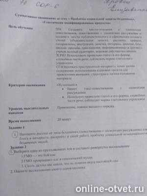 Изображение к ответу