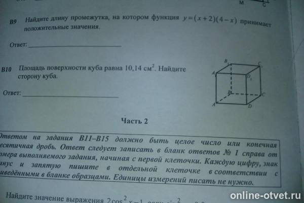 Изображение к вопросу