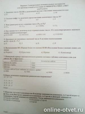Изображение к вопросу