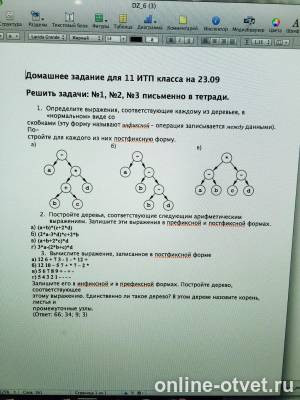 Изображение к вопросу