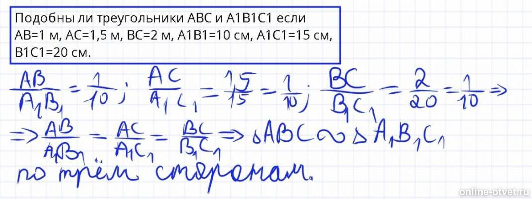 Изображение к ответу