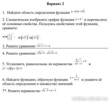 Изображение к вопросу