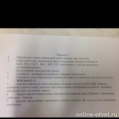 Изображение к вопросу