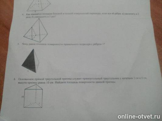 Изображение к вопросу